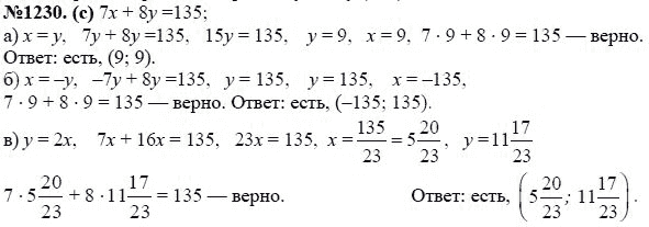 Ответ к задаче № 1230 (с) - Ю.Н. Макарычев, Н.Г. Миндюк, К.И. Нешков, С.Б. Суворова, гдз по алгебре 7 класс